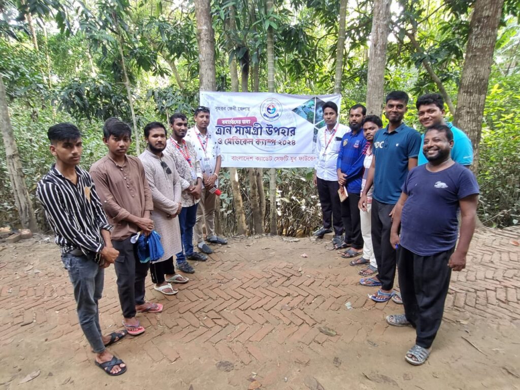 বিসিএসএফ