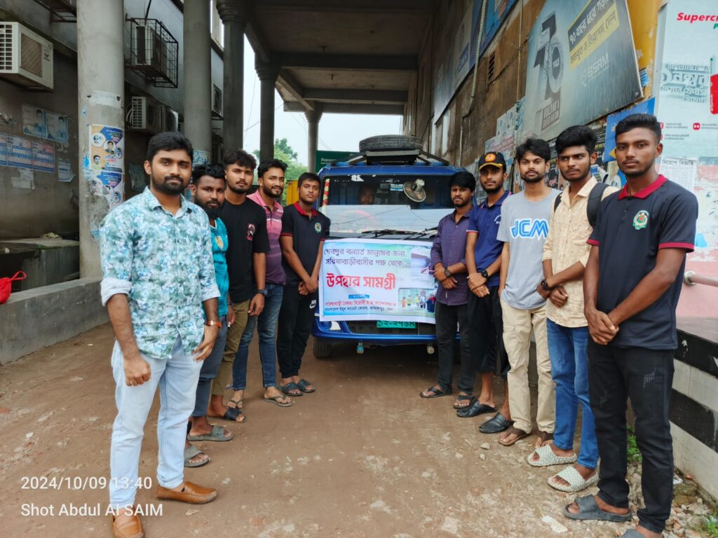 শেরপুরে বিওয়াইসিএফ