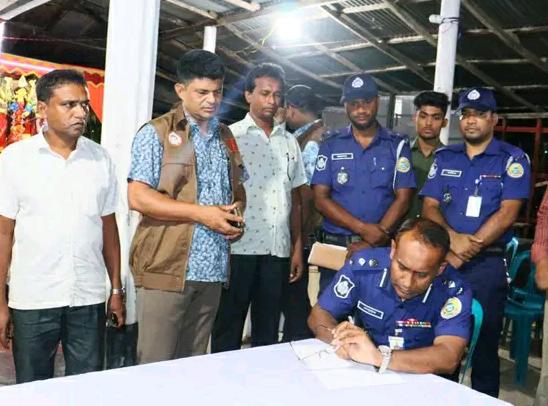 রবিশাল জেলা পুলিশ