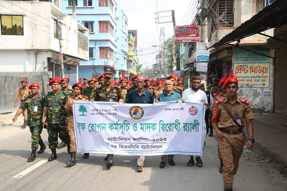 বিএনসিসি দিবস