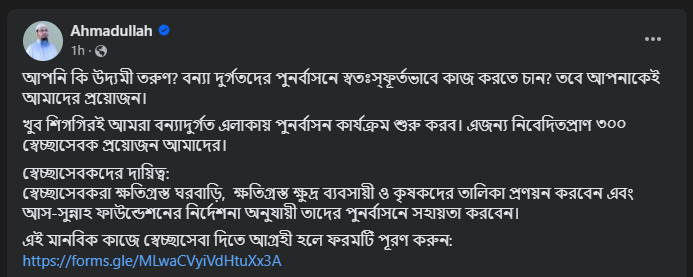 আস-সুন্নাহ ফাউন্ডেশন আস-সুন্নাহ ফাউন্ডেশন